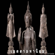 พระพุทธรูป สมัยอยุธยา ราชวงศ์ปราสาททอง พระลงกรุ
