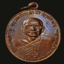 เหรียญหลวงพ่อฤาษีลิงดำ(ท้าวเวสสุวัณ) วัดท่าซุง ปี๒๕๒๑