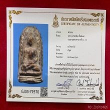 พระรอดวัดมหาวันพิมพ์ต้อ