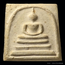 พระสมเด็จวัดระฆัง รุ่นอนุสรณ์100ปี พิมพ์ไข่ปลาเลือนบล็อกแรก