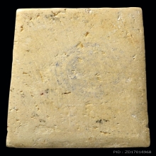 พระสมเด็จวัดระฆัง รุ่นอนุสรณ์100ปี พิมพ์ไข่ปลาเลือนบล็อกแรก