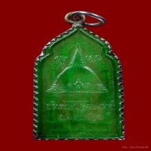 เหรียญพระร่วงโรจนฤทธิ์ วัดพระปฐมเจดีย์ เนื้อหินแก้วสีหยก