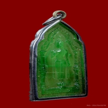 เหรียญพระร่วงโรจนฤทธิ์ วัดพระปฐมเจดีย์ เนื้อหินแก้วสีหยก