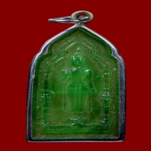 เหรียญพระร่วงโรจนฤทธิ์ วัดพระปฐมเจดีย์ เนื้อหินแก้วสีหยก