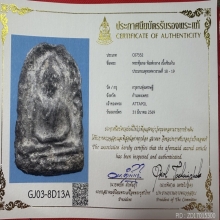 พระซุ้มกอ พิมพ์กลาง เนื้อชินเงิน กรุลานทุ่งเศรษฐี  กำแพงเพชร