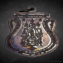 เหรียญปู่ฤาษีวังหน้า พ่อป่อง  น่วมมานา