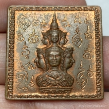 สเเตมป์องค์พ่อจตุคาม รุ่นเเรก ปี 2530 จ จิ ยันต์ทะลุ