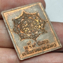 สเเตมป์องค์พ่อจตุคาม รุ่นเเรก ปี 2530 จ จิ ยันต์ทะลุ