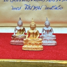 พระพุทธนวราชบพิตรเนื้อทองคำพิมเล็ก