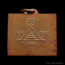 หลวงพ่อจาด วัดบางกระเบา เหรียญสี่เหลี่ยม พ.ศ.2481