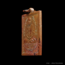 หลวงพ่อจาด วัดบางกระเบา เหรียญสี่เหลี่ยม พ.ศ.2481