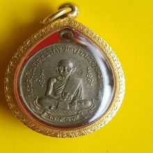 เหรียญหลวงปู่ศุข ปี 2519 เนื้อนวะ