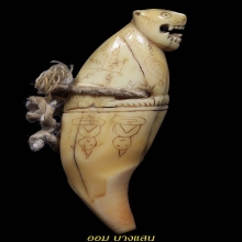 เขี้ยวแกะรูปเสือ หลวงพ่อนก วัดสังกะสี จ.สมุทรปราการ 