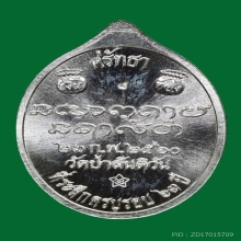 เหรียญศรัทธา ลป.กองแพง วัดป่าสันติวัน เนื้อเงิน หมายเลข๘