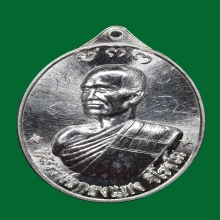 เหรียญศรัทธา ลป.กองแพง วัดป่าสันติวัน เนื้อเงิน หมายเลข๘