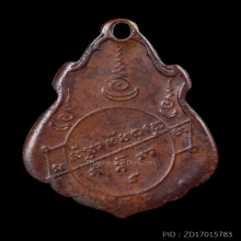 เหรียญปาดตาล หลวงพ่อคง วัดบางกะพ้อม ปี2486+บัตรรับรอง