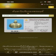 พญาเต่าเรือน หลวงพ่อเงิน วัดบางคลาน