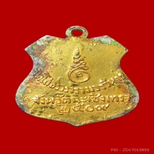 เหรียญลงยาหลวงพ่อโสธรปี09