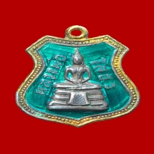 เหรียญลงยาหลวงพ่อโสธรปี09