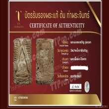 พระผงของขวัญวัดปากน้ำรุ่น1พิมพ์1