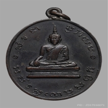เหรียญหลวงพ่อโบสถ์น้อย วัดอัมรินทาราม รุ่นเเรก ปี2488