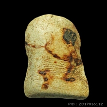 พระรอด กรุวัดมหาวัน องค์ที่ 1สูงประมาณ 2.4 ซม.