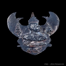 พญาครุฑ อ.วราห์ รุ่นโคตรรวย เนื้อเงิน ปี2537(ที่2)+บัตรสมาคม