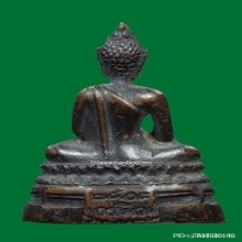 พระกริ่ง ภปร วัดบวร ปี 08