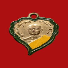 เหรียญพระพุทธโฆษาจารย์ เจริญ รุ่นคุณนายลิ้นจี่