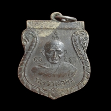 เหรียญหกรอบหลังสิงห์ ลพ.จง วัดหน้าต่างนอก