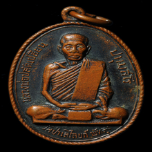 หลวงพ่อปลัดเปลี่ยน วัดป่าเลไลย์ จ.พัทลุง รุ่นแรก ปี 2517