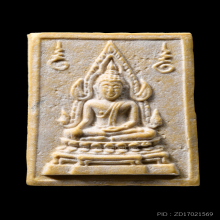 พระคำข้าว รุ่น 2 บัวหลายจุด นิยม หลวงพ่อฤาษีลิงดำ วัดท่าซุง