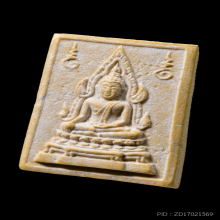 พระคำข้าว รุ่น 2 บัวหลายจุด นิยม หลวงพ่อฤาษีลิงดำ วัดท่าซุง