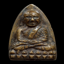 หลวงปู่ทวด ปี05 เตารีดA สวยแชมป์!!!