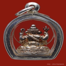 รูปหล่อพระพิฆเนศ เนื้อเงิน กรมศิลปากร เลี่ยมเงิน