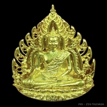 พระทองคำ พระพุทธชินราช รุ่น มหาจักรพรรดิ (กรรมการ)
