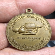 เหรียญ 100 ปี พระอาจารย์มั่น ภูริทัตโต ปี 2514