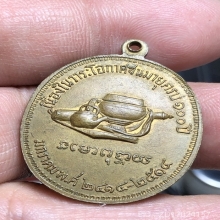 เหรียญ 100 ปี พระอาจารย์มั่น ภูริทัตโต ปี 2514