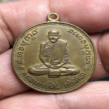 เหรียญ 100 ปี พระอาจารย์มั่น ภูริทัตโต ปี 2514