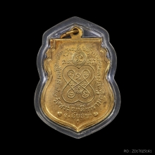 เหรียญชาตรี หลวงพ่อกลั่น วัดพระญาติ ปี07 คัดสวย