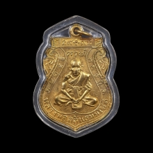 เหรียญชาตรี หลวงพ่อกลั่น วัดพระญาติ ปี07 คัดสวย