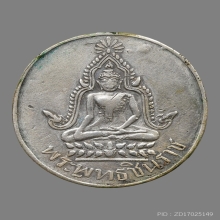 เหรียญพระพุทธชินราชวัดสว่างอารมย์ 2471 เนื้อเงิน