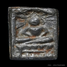 พระหลวงปู่ศุข วัดปากคลองมะขามเฒ่า พิมพ์หัวหาด แขนหักศอก นิยม