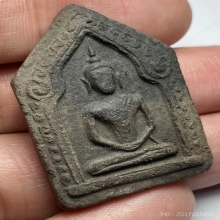 พระขุนเเผนอาจารย์ชุม ไชยคีรีฯ พิมพ์ใหญ่ โค๊ดเดียว ปี 2497 