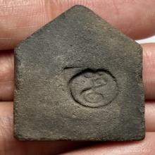 พระขุนเเผนอาจารย์ชุม ไชยคีรีฯ พิมพ์ใหญ่ โค๊ดเดียว ปี 2497 