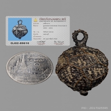 ลูกอม หลวงพ่อปลอด วัดปากทะเล พร้อมบัตรสมาคม