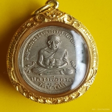 เหรียญหลวงปู่ทวด รุ่น4 เนื้ออัลปาก้า