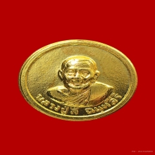 เหรียญมั่งมีศรีสุขหลวงปู่สี