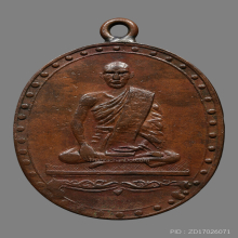 เหรียญหลวงพ่อครุฑ วัดตลิ่งสูง  รุ่นเเรก ปี2460