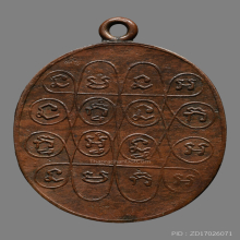 เหรียญหลวงพ่อครุฑ วัดตลิ่งสูง  รุ่นเเรก ปี2460